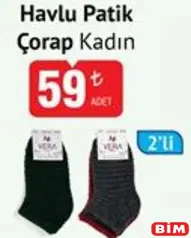 HAVLU PATİK ÇORAP KADIN 2'Lİ fiyat ve kampanya bilgisi